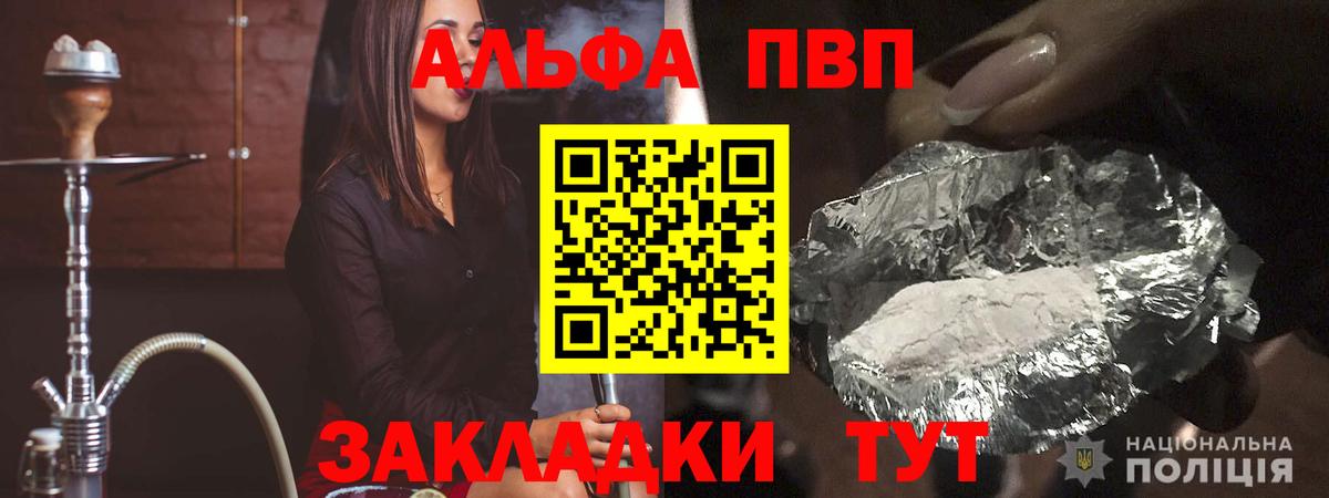 A-PVP СК  где купить наркоту  Alpha PVP  Елабуга  Вход с VPN  Альфа ПВП Crystall  Альфа ПВП мука 