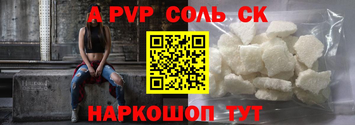 Альфа ПВП мука Елабуга