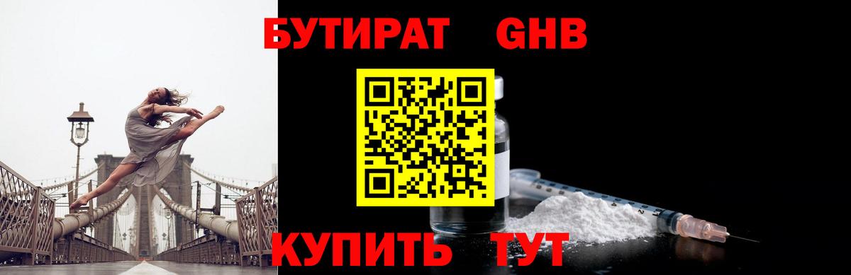 Елабуга  БУТИРАТ буратино  Бутират  Вход с VPN 