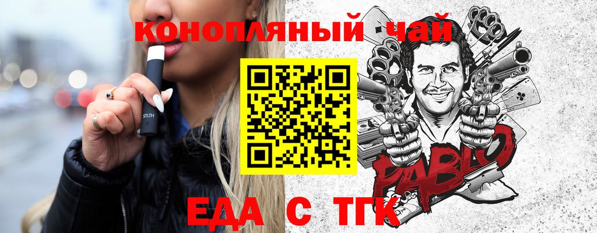 Елабуга  Печенье с ТГК марихуана  Вход с VPN 