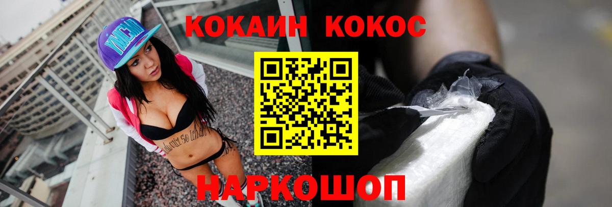 Cocaine Колумбийский Елабуга