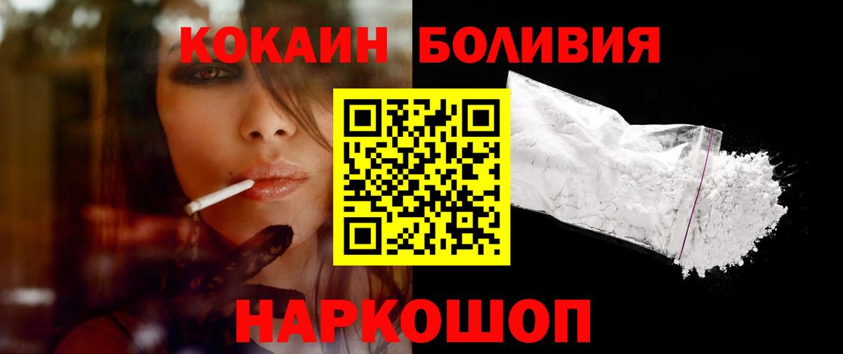 COCAIN  COCAIN FishScale  Елабуга  Вход с VPN  КОКАИН Fish Scale 
