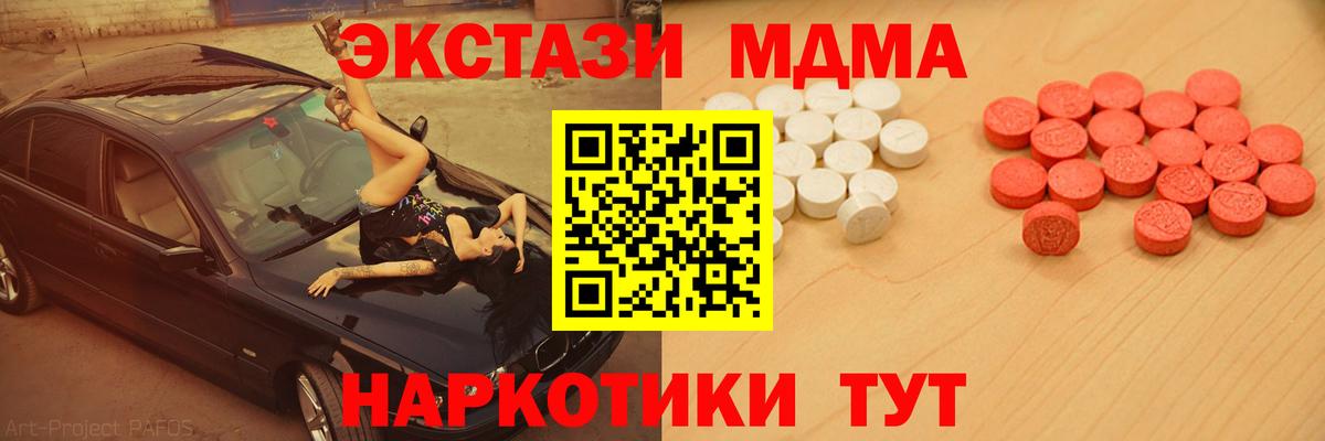 Ecstasy таблы  цена наркотик  Экстази  Елабуга  Вход с VPN 