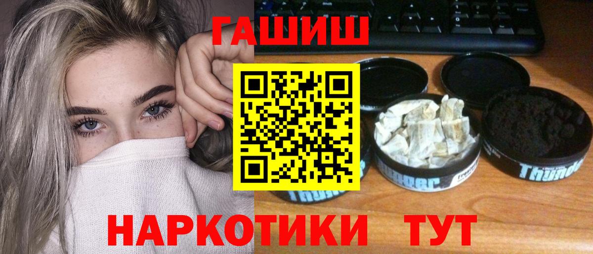 ГАШИШ  Вход с VPN  Елабуга  ГАШ убойный 