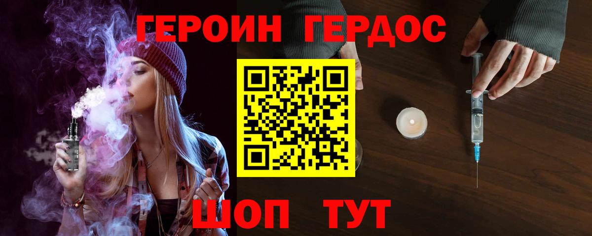 Елабуга  ГЕРОИН афганец  Вход с VPN 