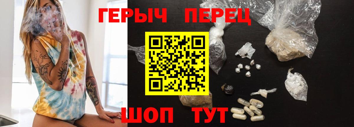 Героин белый Елабуга