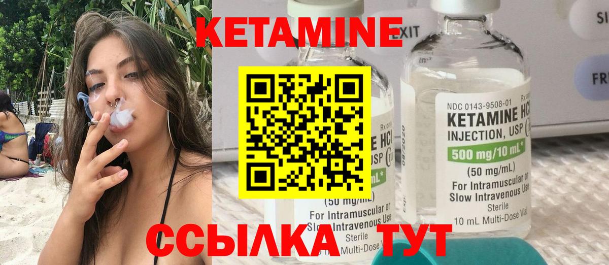 Елабуга  Кетамин VHQ  Кетамин ketamine  Вход с VPN 
