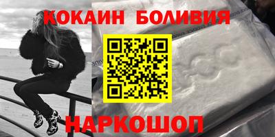 кокаин премиум Заводоуковск