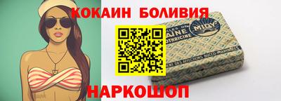 кокаин премиум Заводоуковск