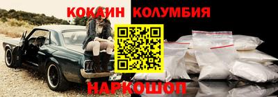 кокаин премиум Заводоуковск