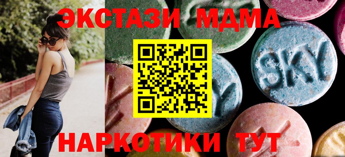 Елабуга  МДМА VHQ  МДМА кристаллы  Вход с VPN 