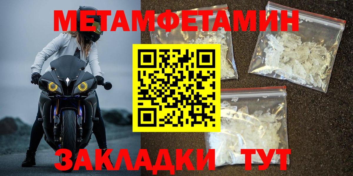МЕТАМФЕТАМИН витя  Вход с VPN  Елабуга 