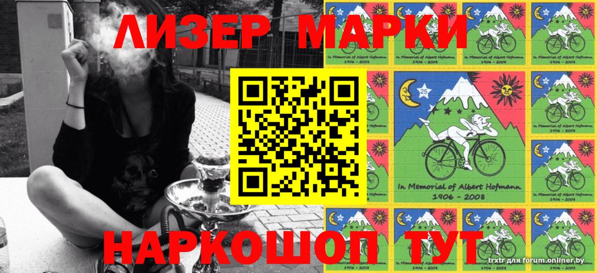 Марки NBOMe 1,5мг Елабуга