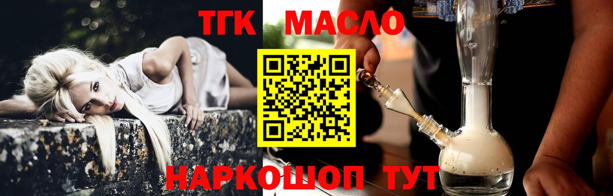 Дистиллят ТГК THC oil  ТГК жижа  Елабуга  Вход с VPN 