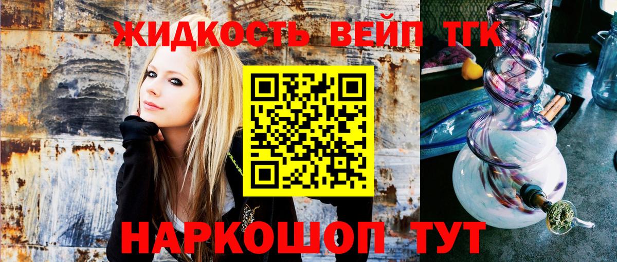 Дистиллят ТГК Wax Елабуга
